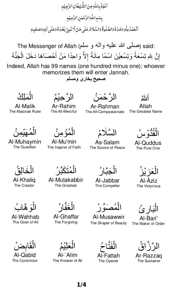 99 name of allah duaa pdf